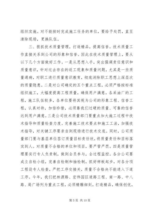 在公司“成本效益年”活动大会上的报告 (7).docx
