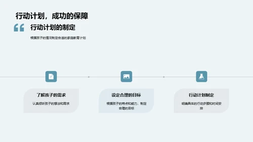 初一生活教育适应