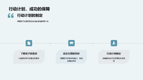 初一生活教育适应