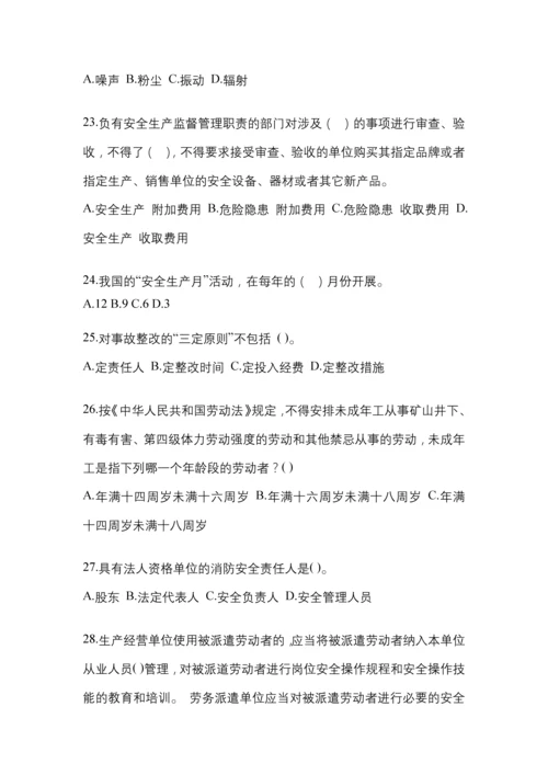 2023年度福建省安全生产月知识测试及参考答案.docx