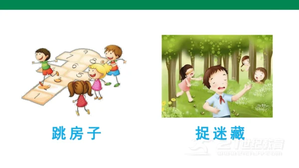 统编版语文一年级下册课文5 口语交际 ：一起做游戏   课件