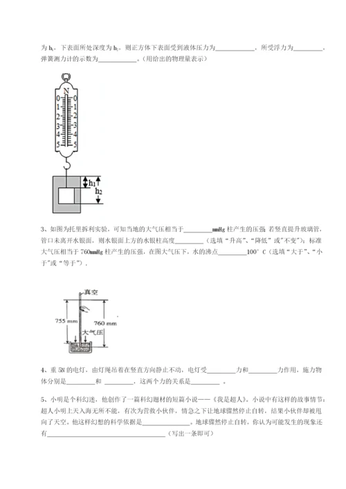 小卷练透山东济南回民中学物理八年级下册期末考试综合测试练习题.docx
