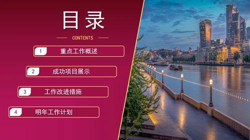 红紫新起点新征程带框架年度工作总结PPT模板