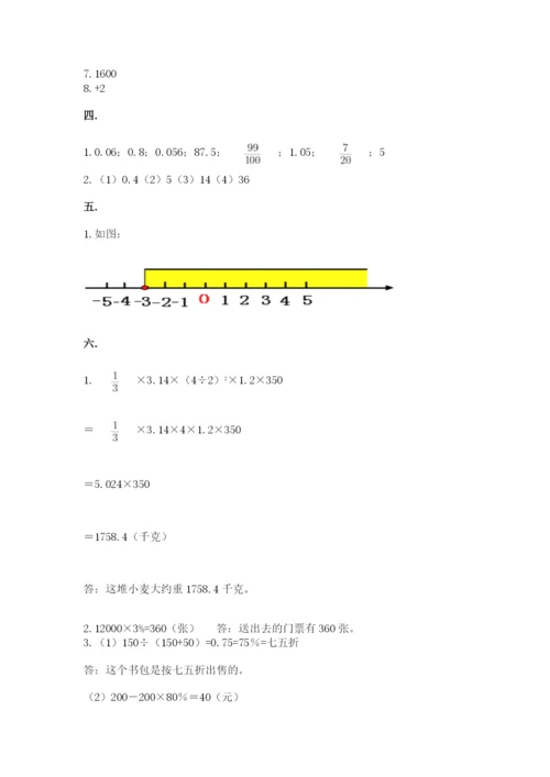 贵州省贵阳市小升初数学试卷含答案【培优a卷】.docx