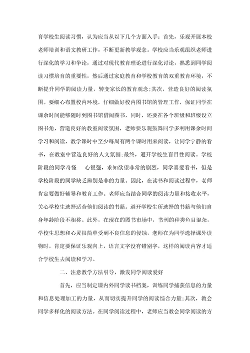 学前教育毕业论文发表
