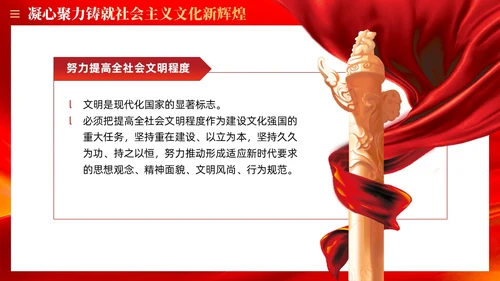 红色质量强国建设的三个转变党课ppt课件党建