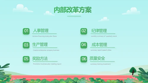 全民健康跑步体育运动马拉松比赛PPT
