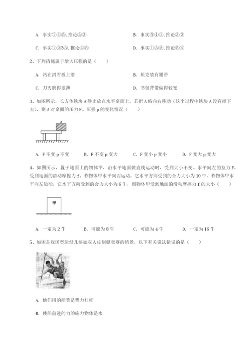 专题对点练习湖南湘潭市电机子弟中学物理八年级下册期末考试同步练习试卷（含答案详解）.docx