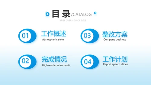 蓝色团队建设介绍工作总结PPT