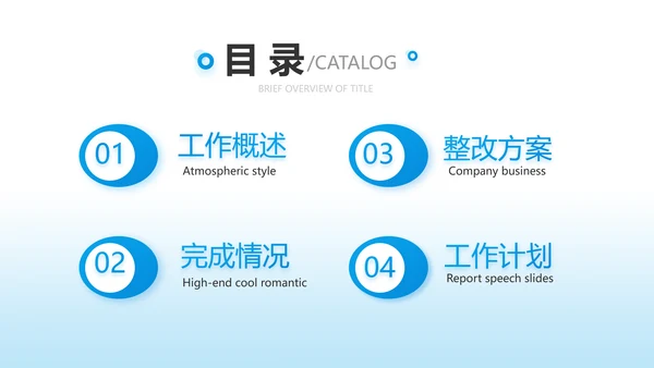 蓝色团队建设介绍工作总结PPT