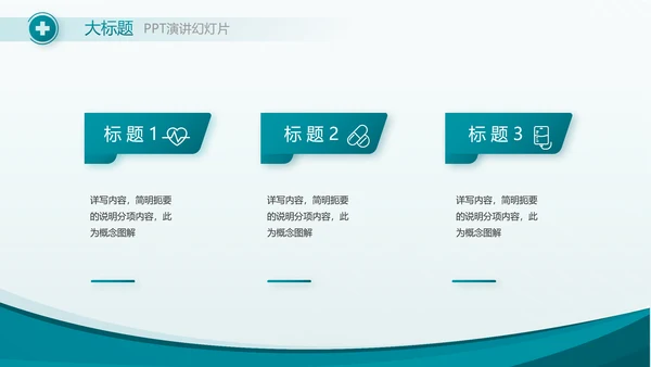蓝色医疗医院科室工作总结动态PPT