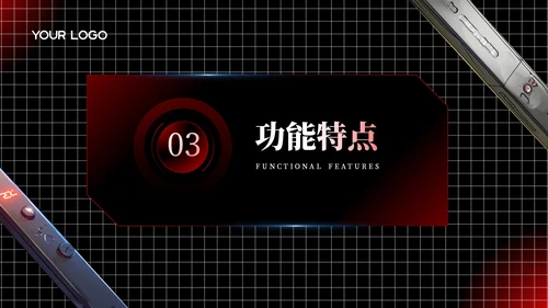 深色系红黑产品介绍通用PPT模板