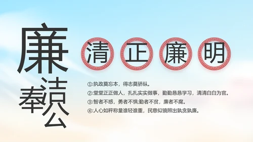 以醇正家风涵养清朗党风政风PPT动态模板