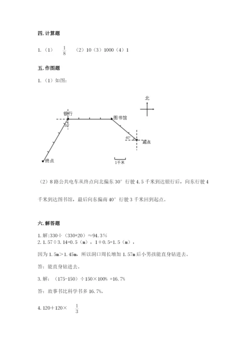 小学数学六年级上册期末考试试卷附参考答案【b卷】.docx