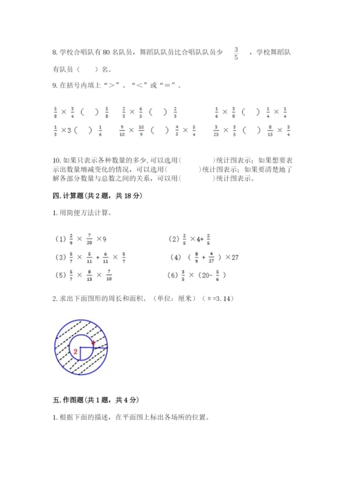 2022六年级上册数学期末测试卷附参考答案（模拟题）.docx