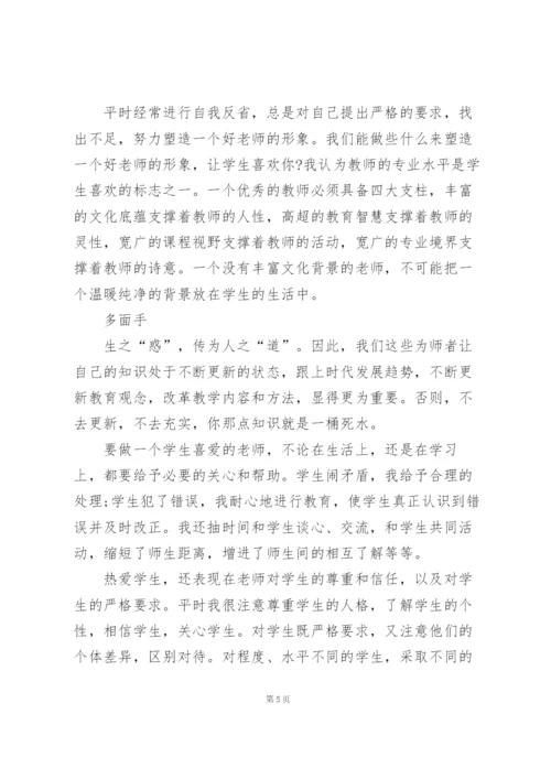 教师师德师风自我总结10篇.docx