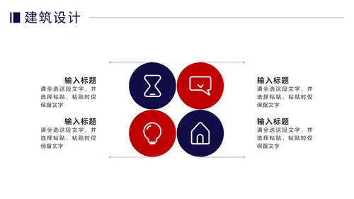 土木建筑类毕业论文答辩PPT模板
