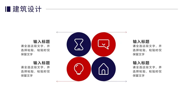 土木建筑类毕业论文答辩PPT模板