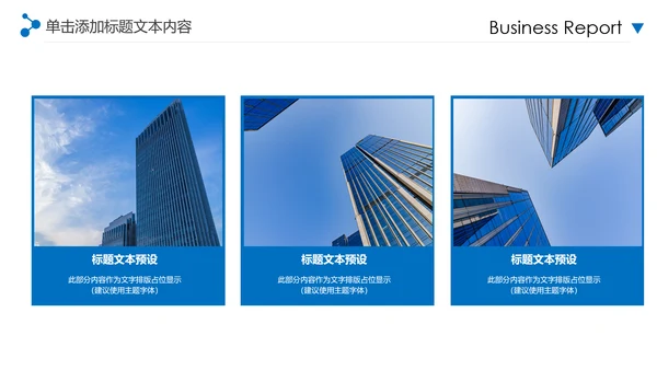 蓝色2020年企业宣传画册图片相册活动展示PPT模板