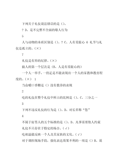 不宜使用的演讲开场方式