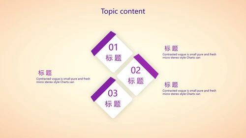 紫色创意医美行业营销方案动态PPT模板