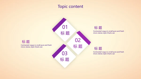 紫色创意医美行业营销方案动态PPT模板