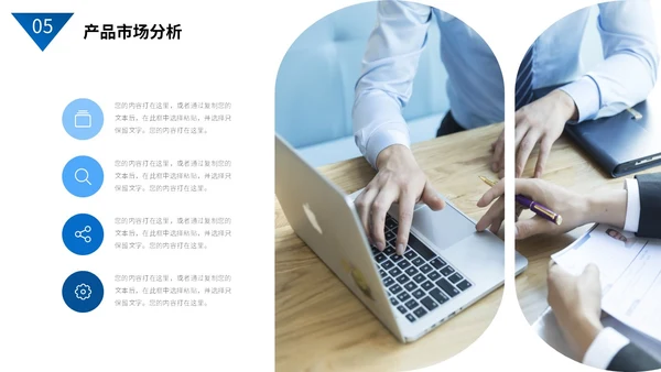 蓝色商务风简约形状实拍图片商业项目计划书PPT商业计划书
