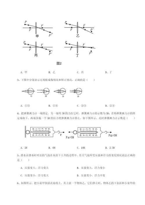 强化训练西安交通大学附属中学分校物理八年级下册期末考试专题测试试卷（附答案详解）.docx