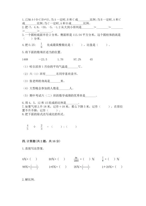 小升初数学期末测试卷a4版打印.docx