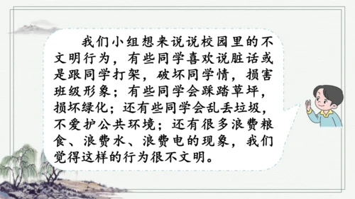 部编版三年级上册语文 口语交际：身边的“小事” 课件