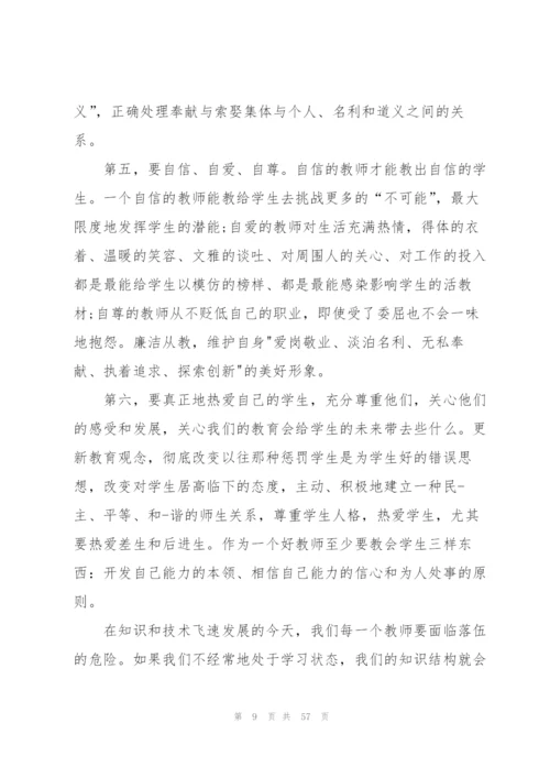 幼儿教师作风心得体会[五篇模版].docx