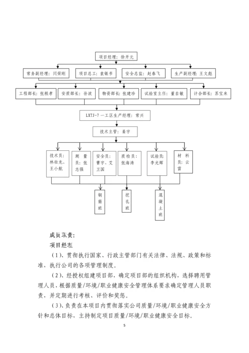 A匝道桩基施工技术方案.docx