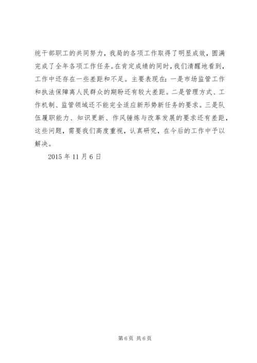 县工商行政管理局XX年度工作情况报告.docx