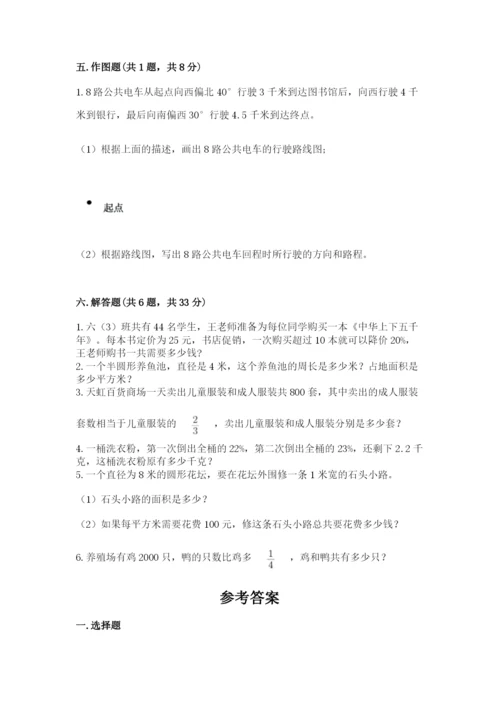 2022六年级上册数学期末考试试卷及答案（各地真题）.docx