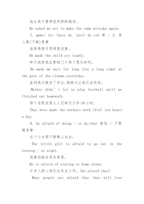 初中英语动词时态归纳总结.docx