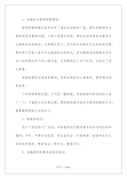 2022小学校本培训工作总结15篇.docx