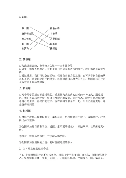 六年级下册道德与法治 《期末测试卷》含答案（a卷）.docx