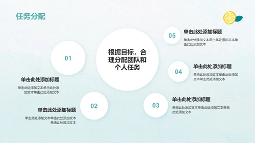 绿色小清新八月你好——工作计划汇报PPT模板