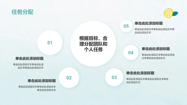 绿色小清新八月你好——工作计划汇报PPT模板