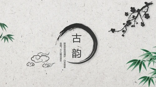 清新中国风古诗词汉字文化介绍动态PPT