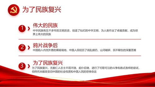 红色简约大气党建党支部工作总结PPT