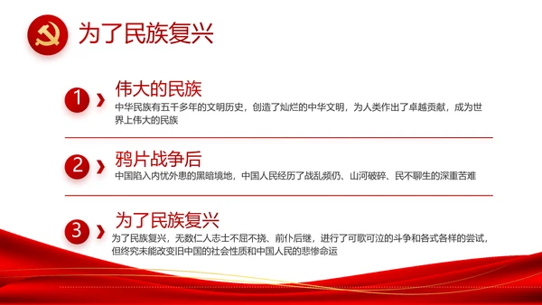 红色简约大气党建党支部工作总结PPT