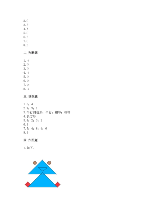 苏教版一年级下册数学第二单元 认识图形（二） 测试卷新版.docx