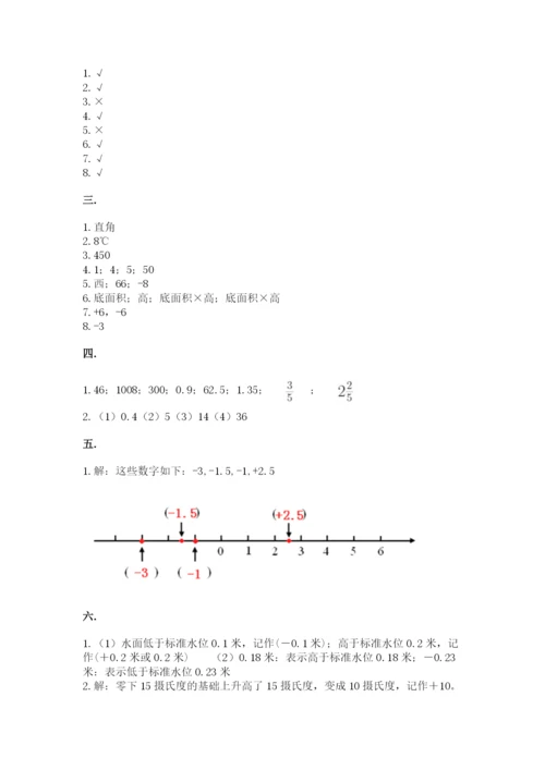 沪教版六年级数学下学期期末测试题精品【各地真题】.docx