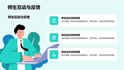 大学生社会实践成果展示PPT模板