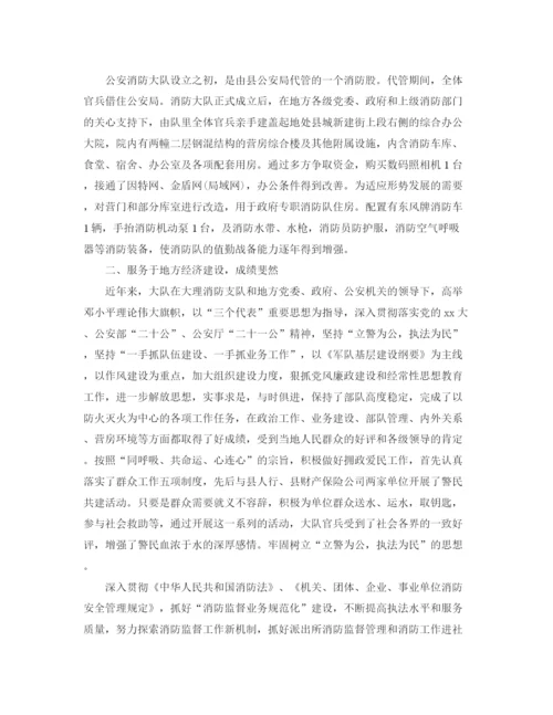 精编之消防员岗位个人工作总结范文.docx