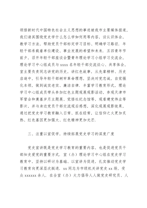 机关一周学习汇报.docx