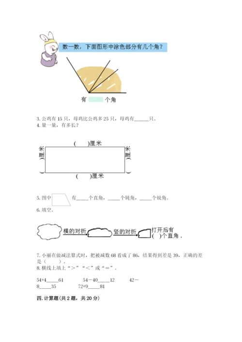 2022人教版二年级上册数学期中测试卷（实用）word版.docx