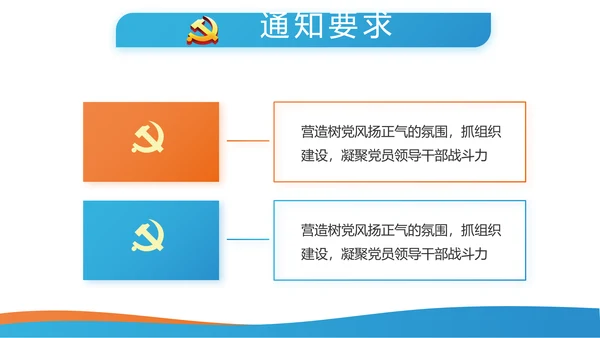 大气蓝色党支部党建学习教育微党课动态PPT