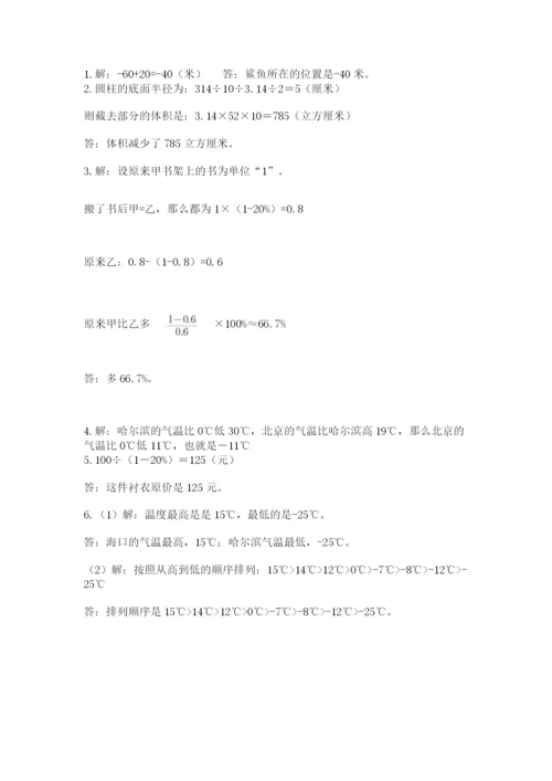 小升初数学综合练习试题含答案（培优b卷）.docx